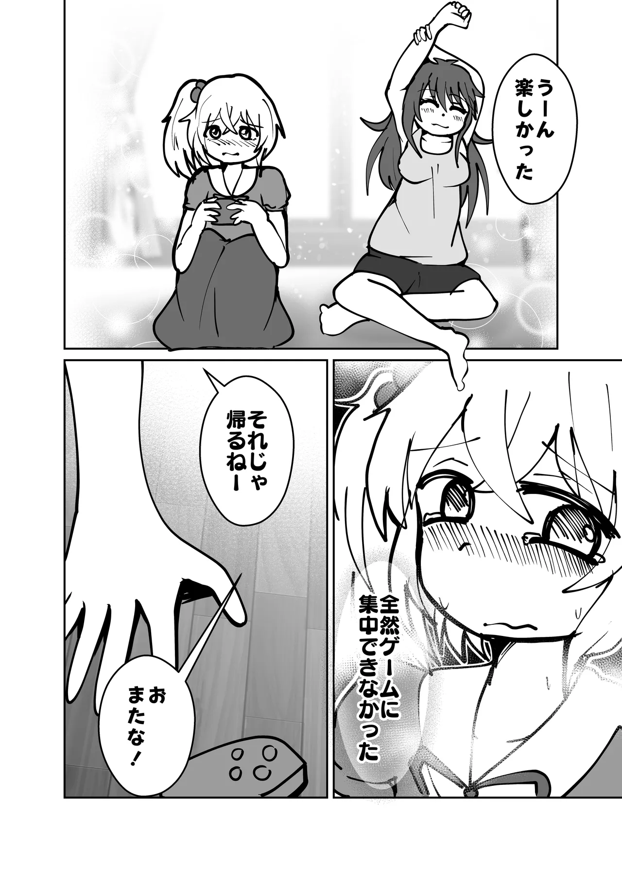 Yuuta to Minato wa Ochimai! - Page 9