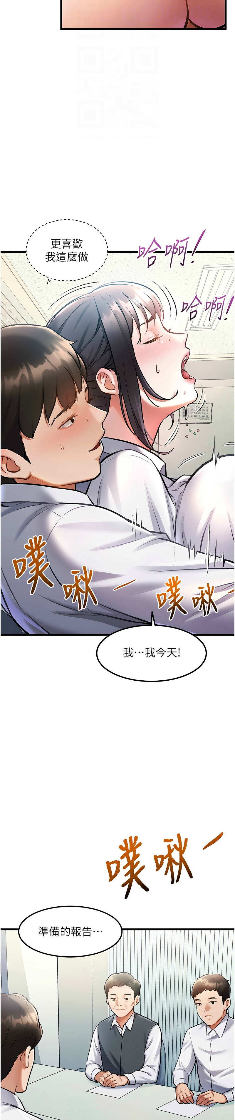 特色新视界/A Theme For Every Building 1-7 - Page 103
