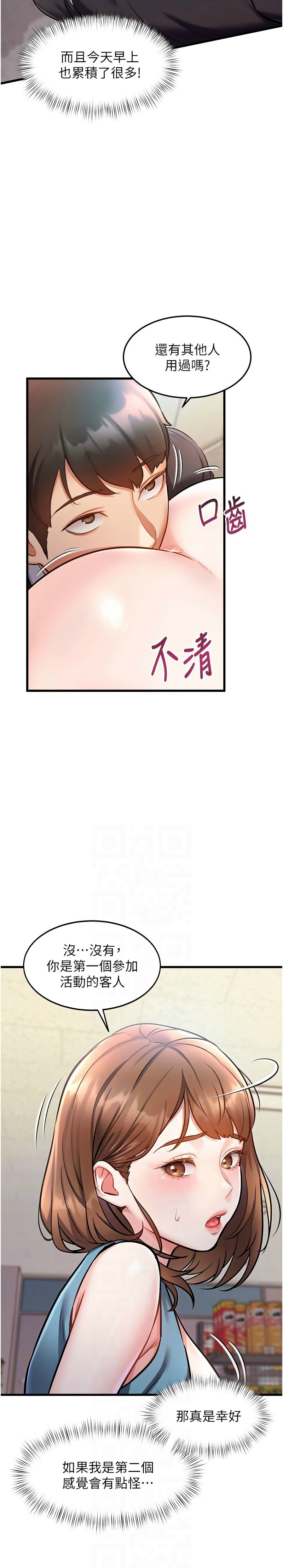 特色新视界/A Theme For Every Building 1-7 - Page 142