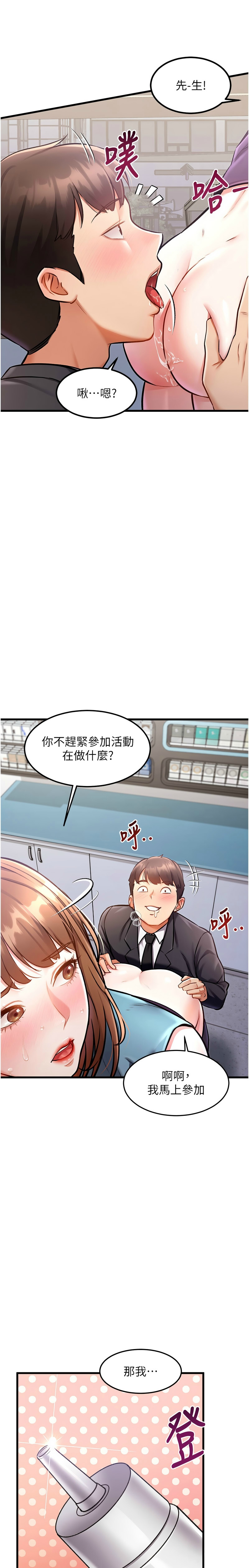 特色新视界/A Theme For Every Building 1-7 - Page 144