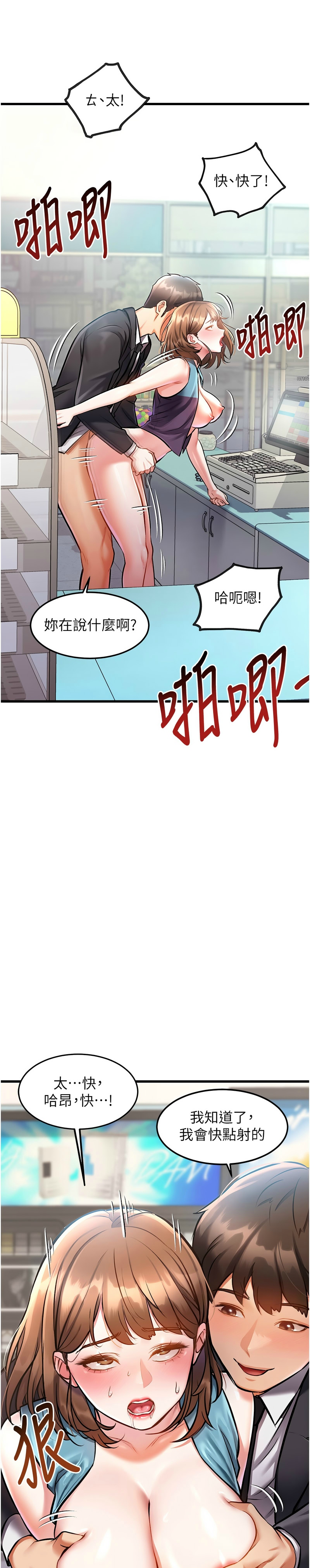 特色新视界/A Theme For Every Building 1-7 - Page 157