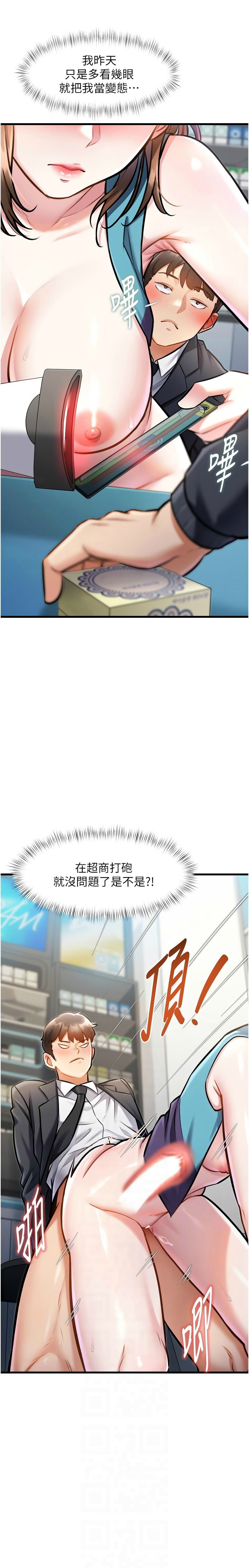 特色新视界/A Theme For Every Building 1-7 - Page 186