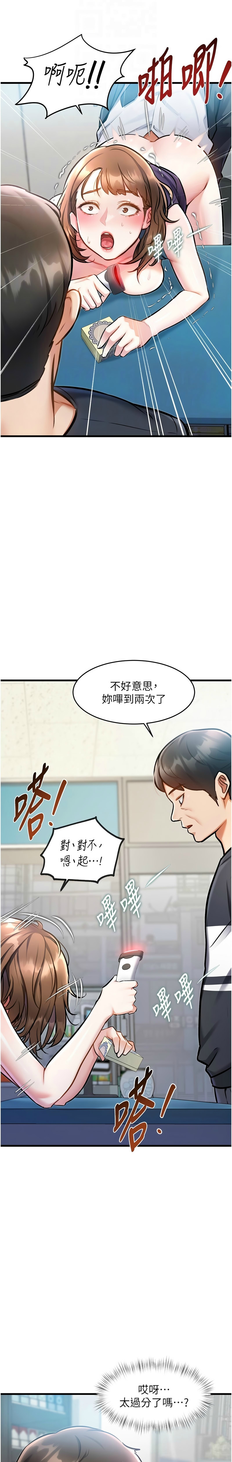 特色新视界/A Theme For Every Building 1-7 - Page 187