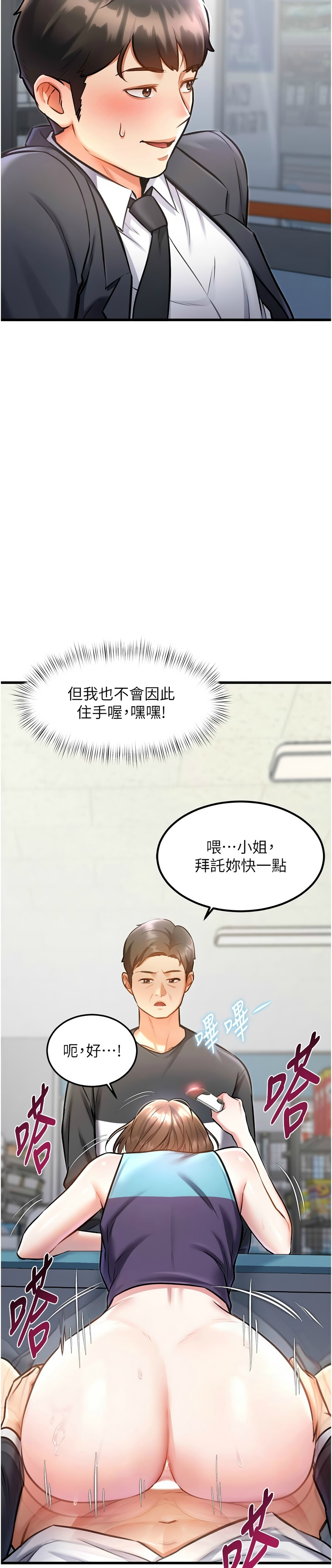 特色新视界/A Theme For Every Building 1-7 - Page 188