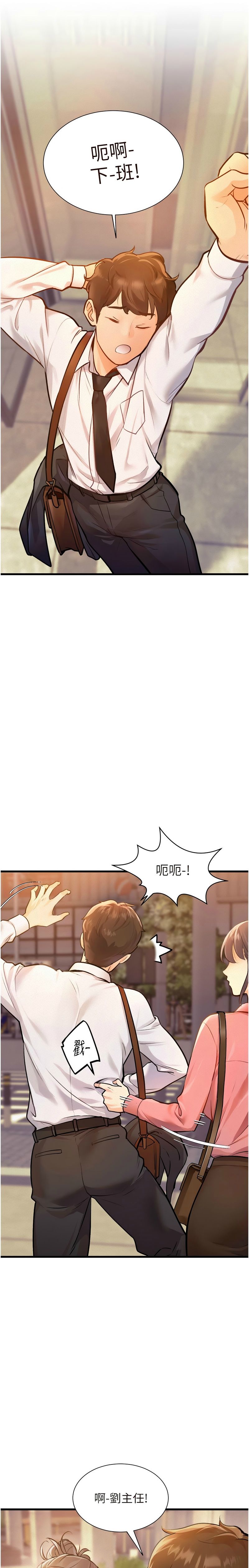 特色新视界/A Theme For Every Building 1-7 - Page 3