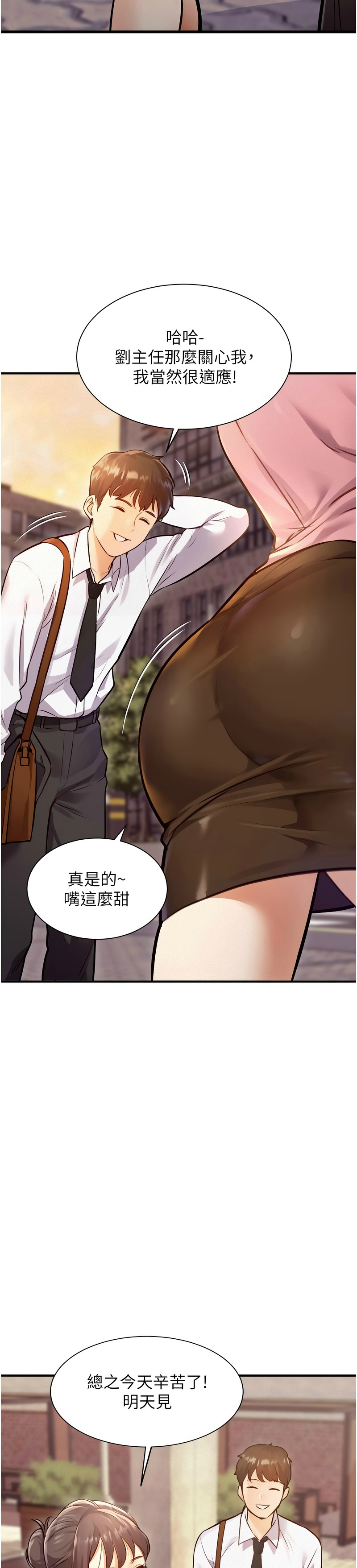 特色新视界/A Theme For Every Building 1-7 - Page 5