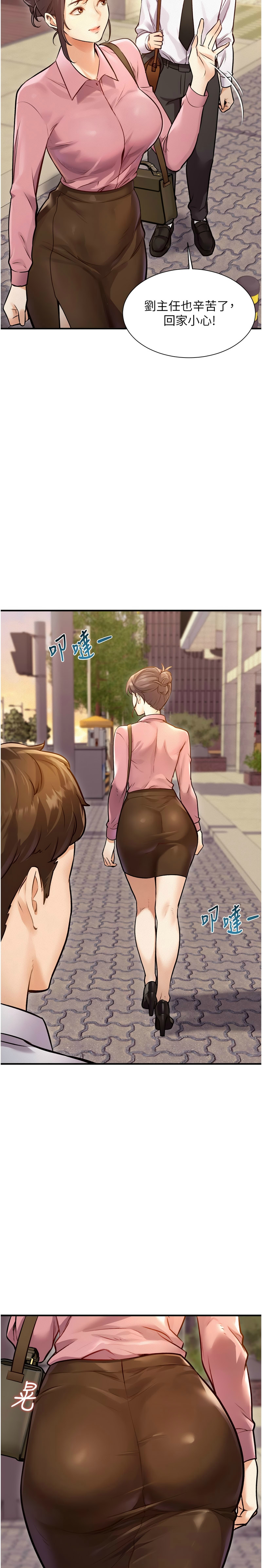 特色新视界/A Theme For Every Building 1-7 - Page 6