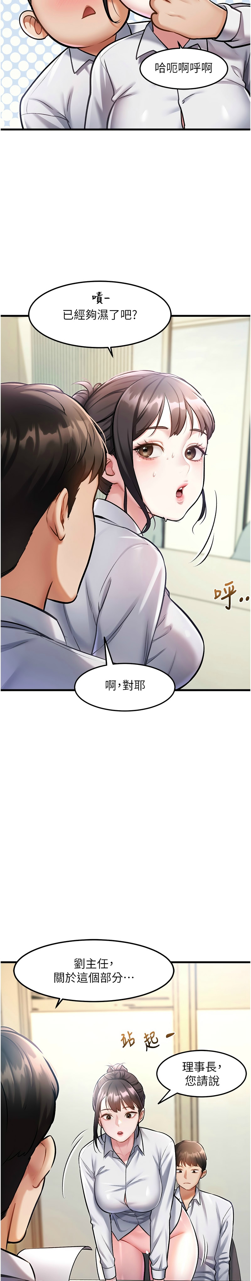特色新视界/A Theme For Every Building 1-7 - Page 87