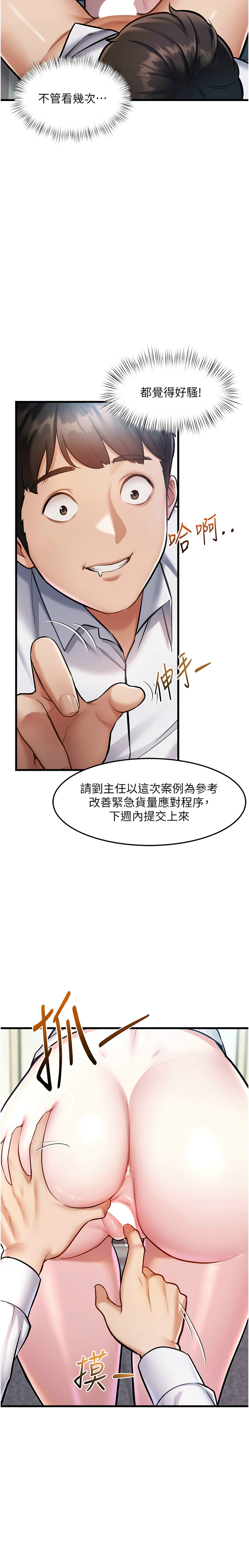 特色新视界/A Theme For Every Building 1-7 - Page 89