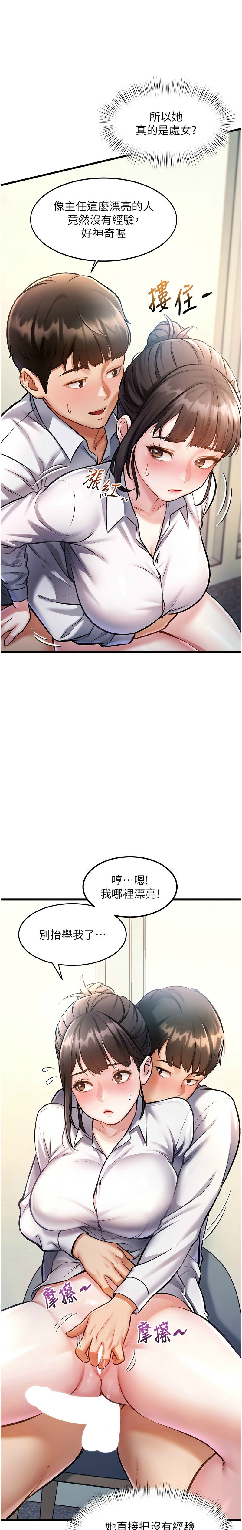 特色新视界/A Theme For Every Building 1-7 - Page 94