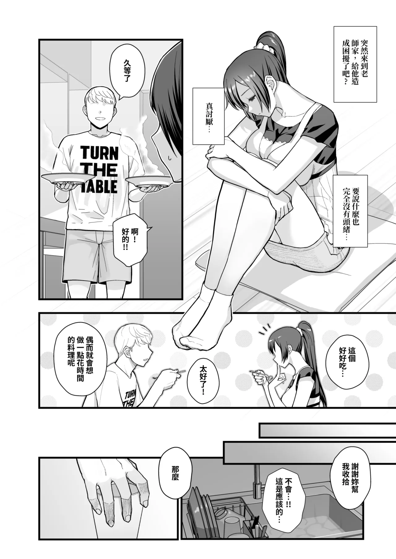 Preview page 8