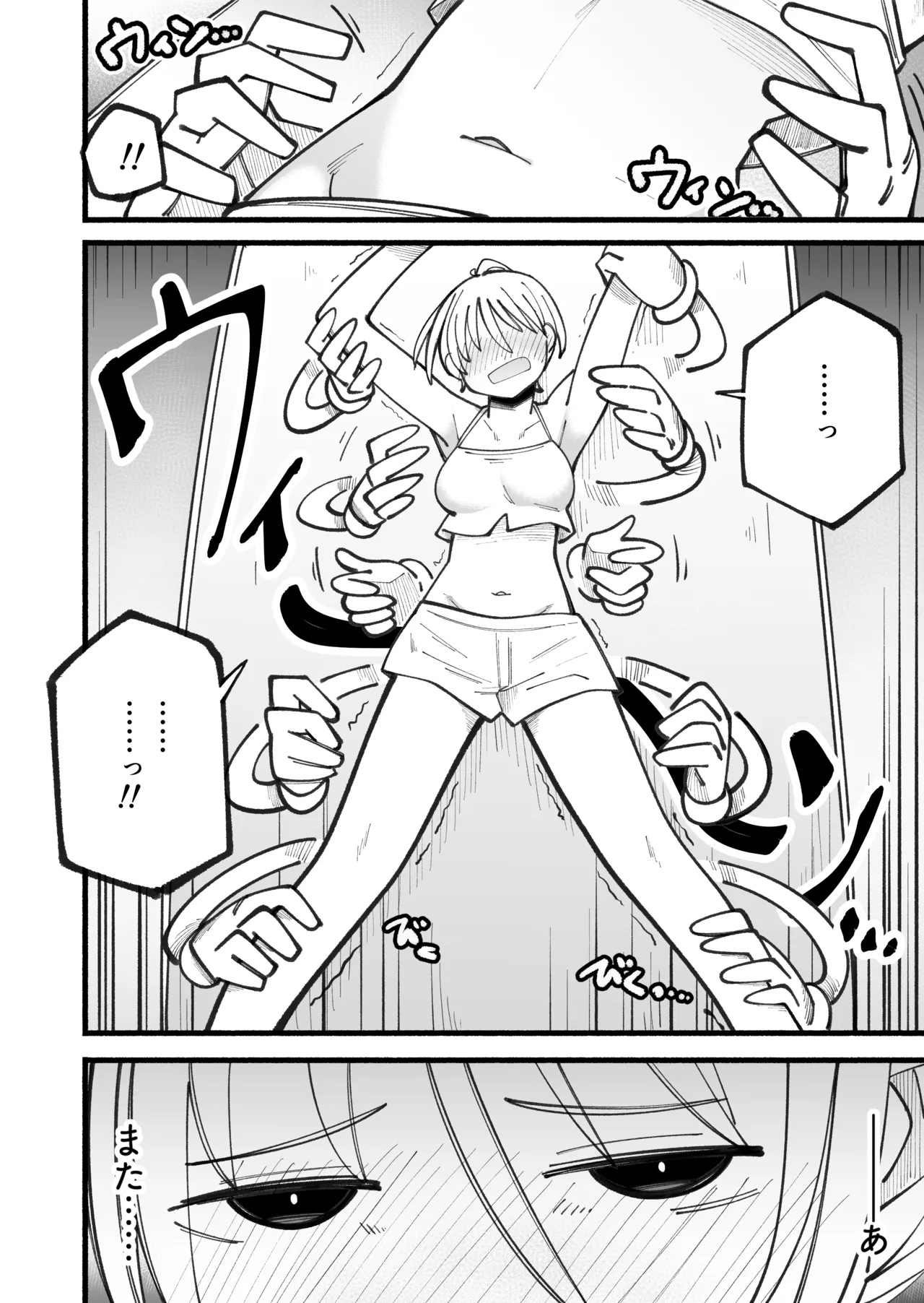 Kusuguri Massage Machine ver. 2 - Page 20