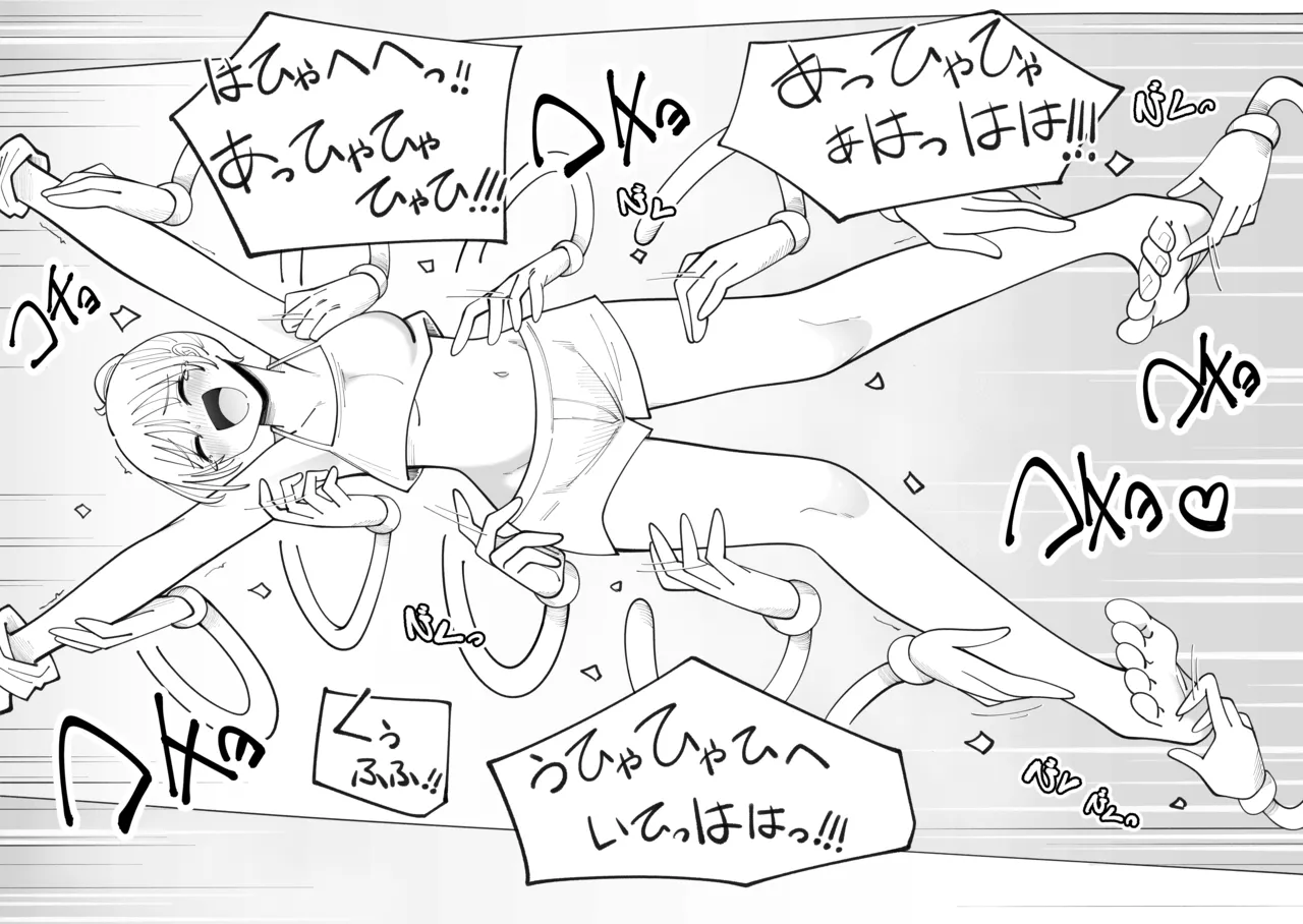 Kusuguri Massage Machine ver. 2 - Page 28