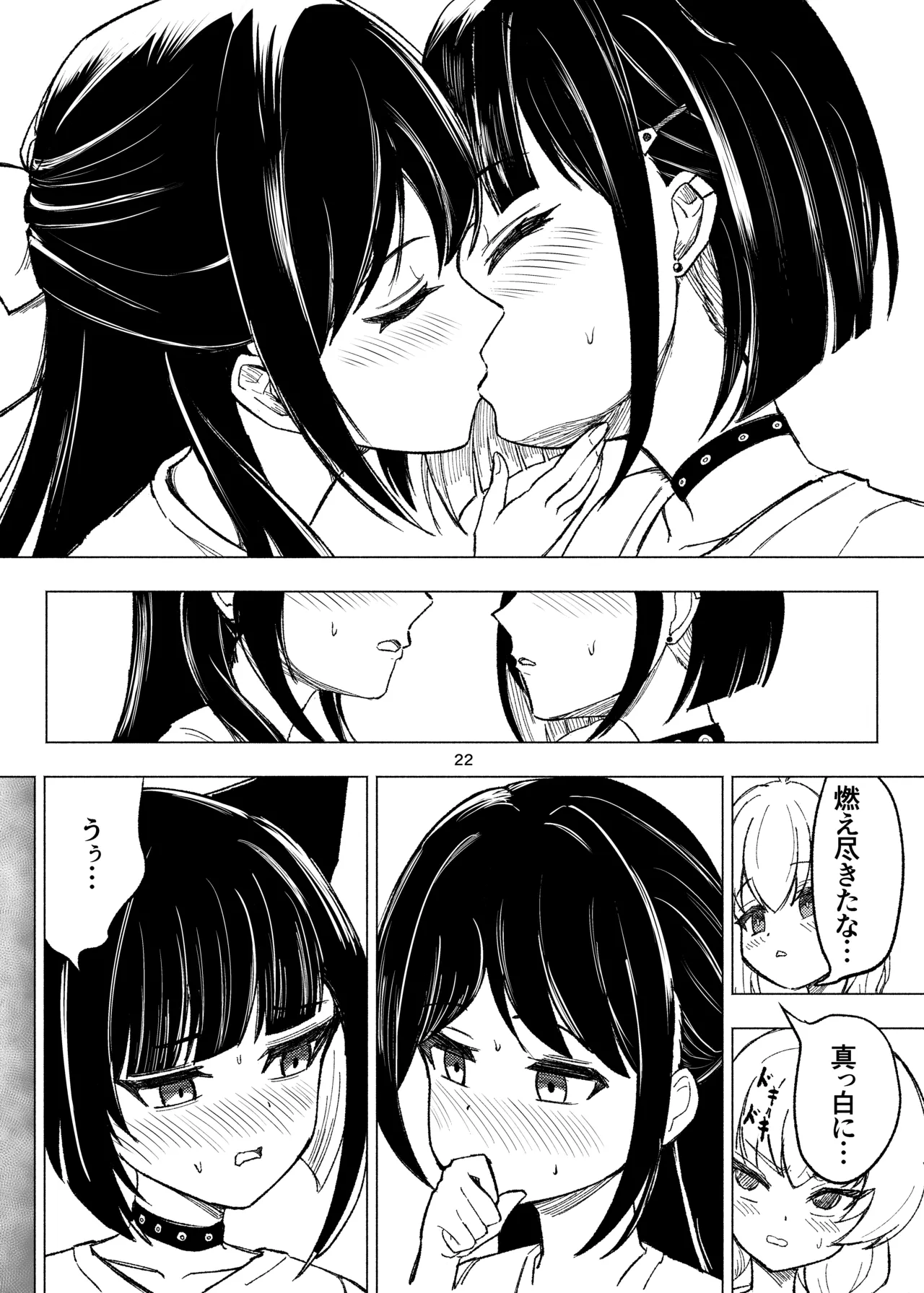 Kusuguri Sweets-bu! - Page 22