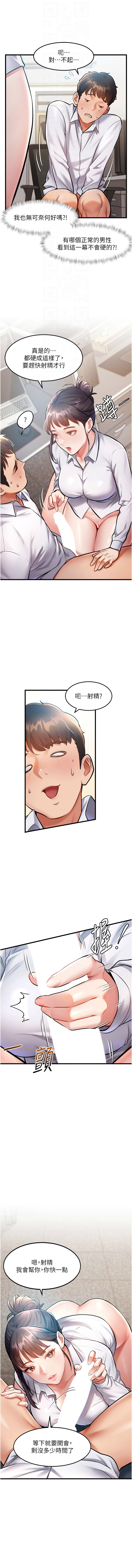 特色新视界 | 特色新視界 1-7 - Page 28