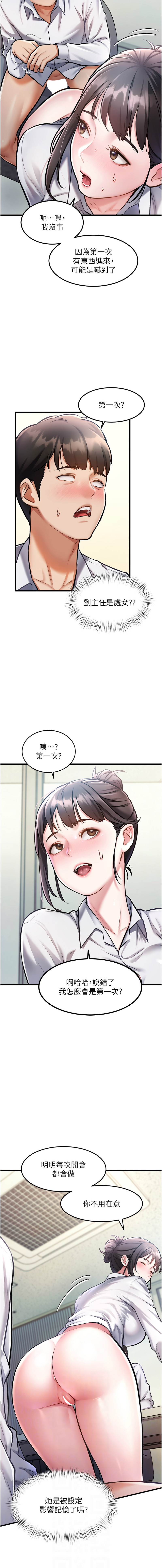 特色新视界 | 特色新視界 1-7 - Page 47