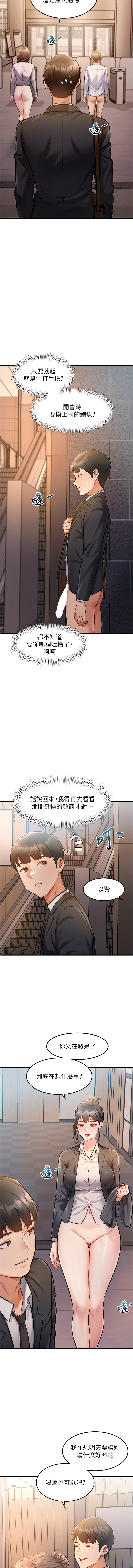 特色新视界 | 特色新視界 1-7 - Page 58