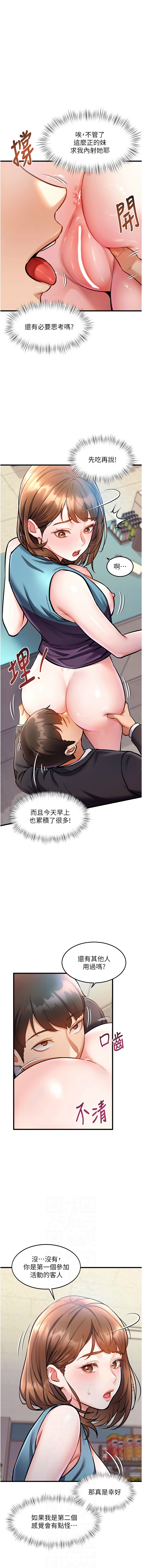 特色新视界 | 特色新視界 1-7 - Page 72