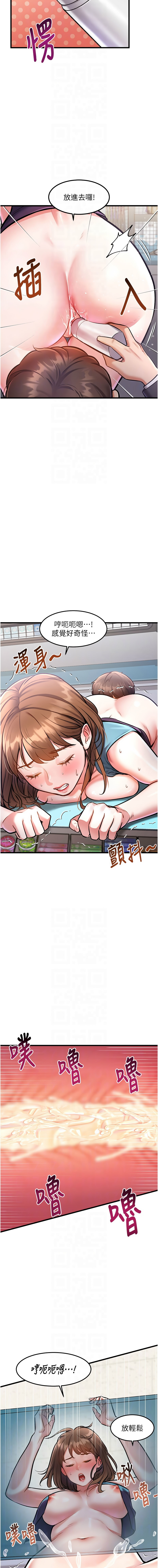 特色新视界 | 特色新視界 1-7 - Page 74