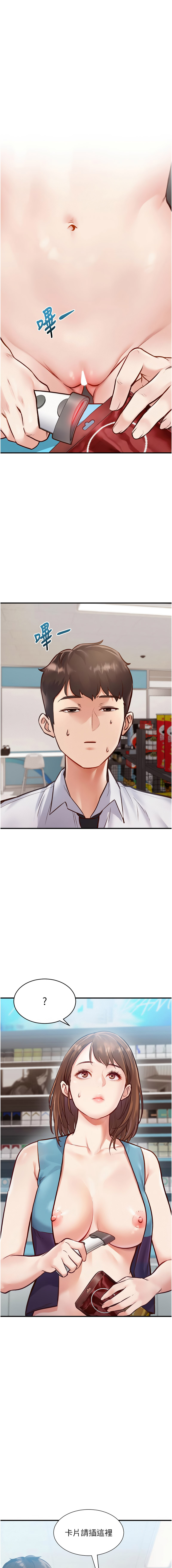 特色新视界 | 特色新視界 1-7 - Page 8