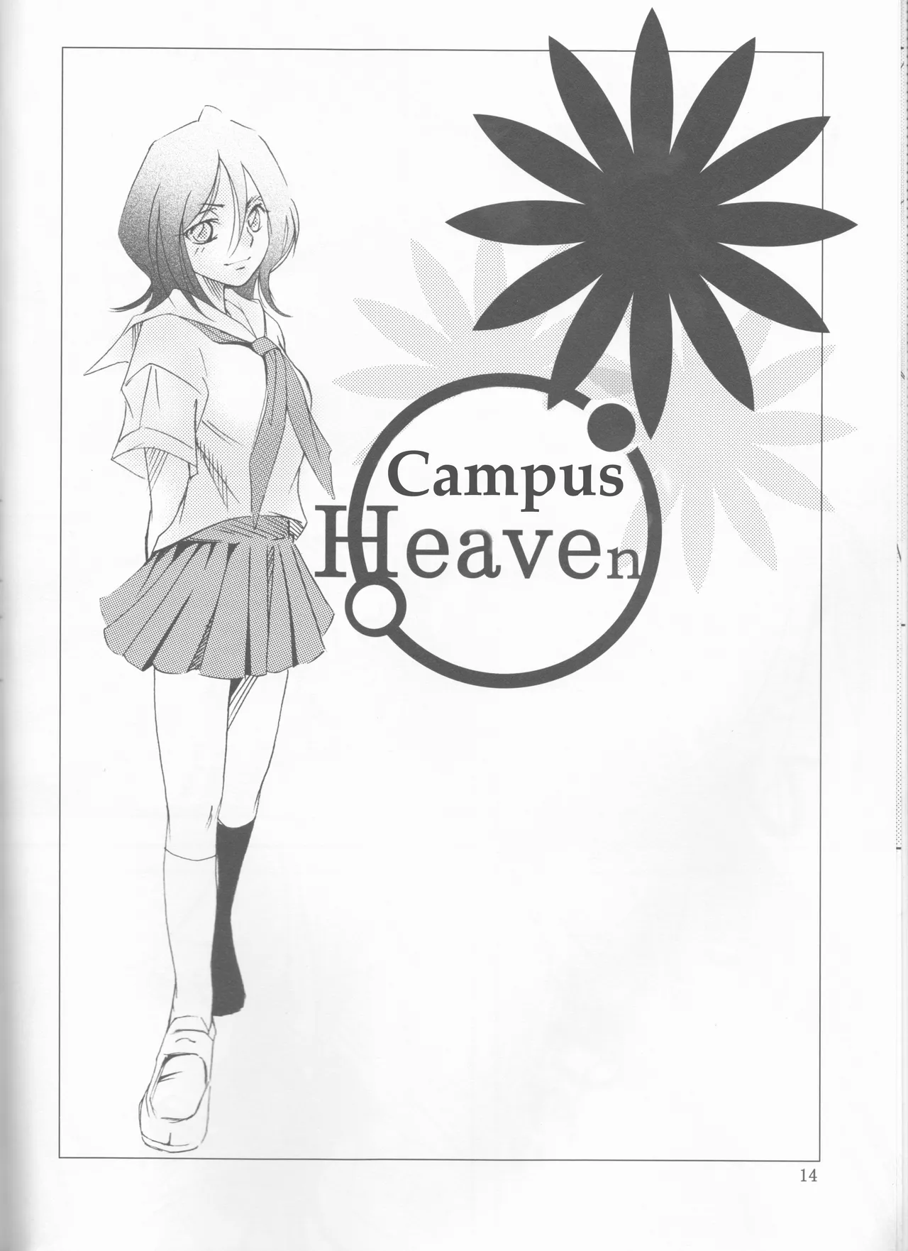 Gakuen Heaven - Page 14