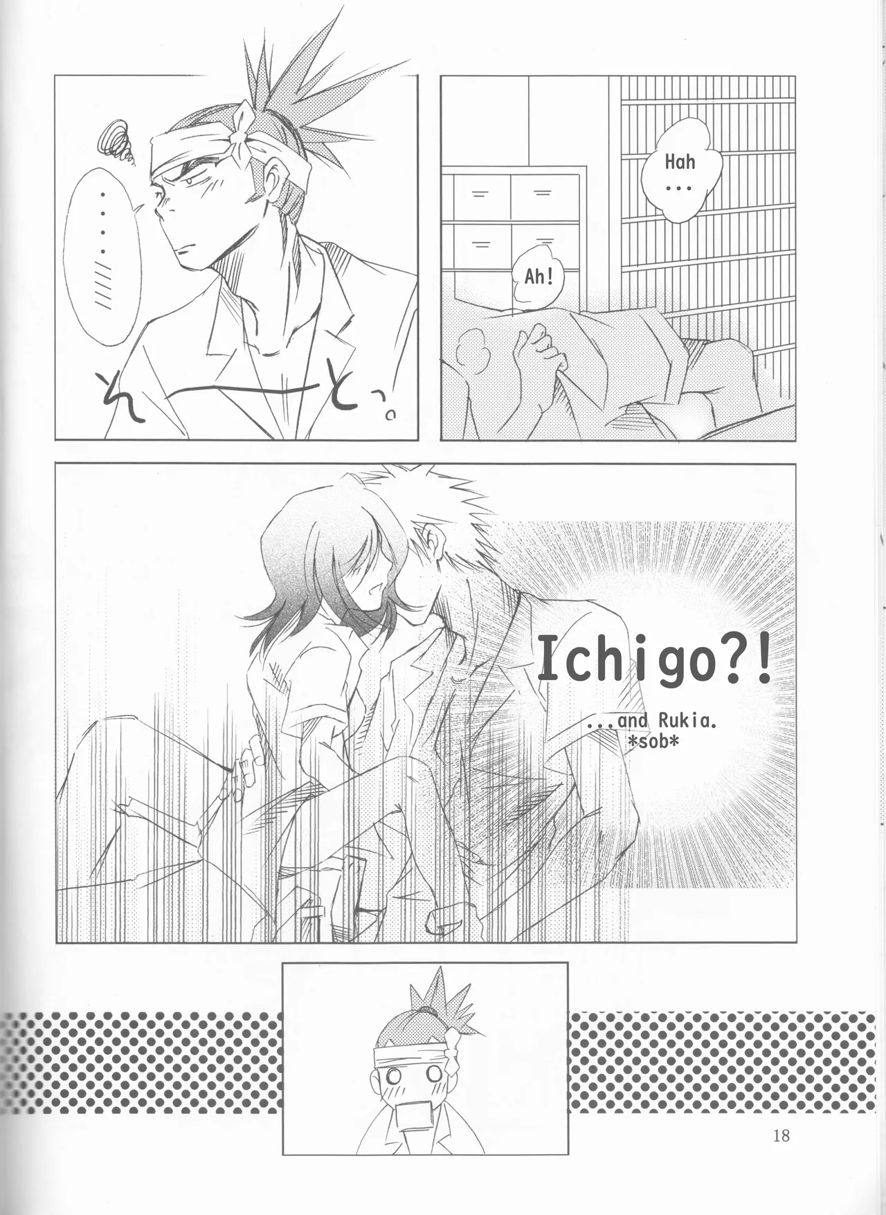 Gakuen Heaven - Page 18