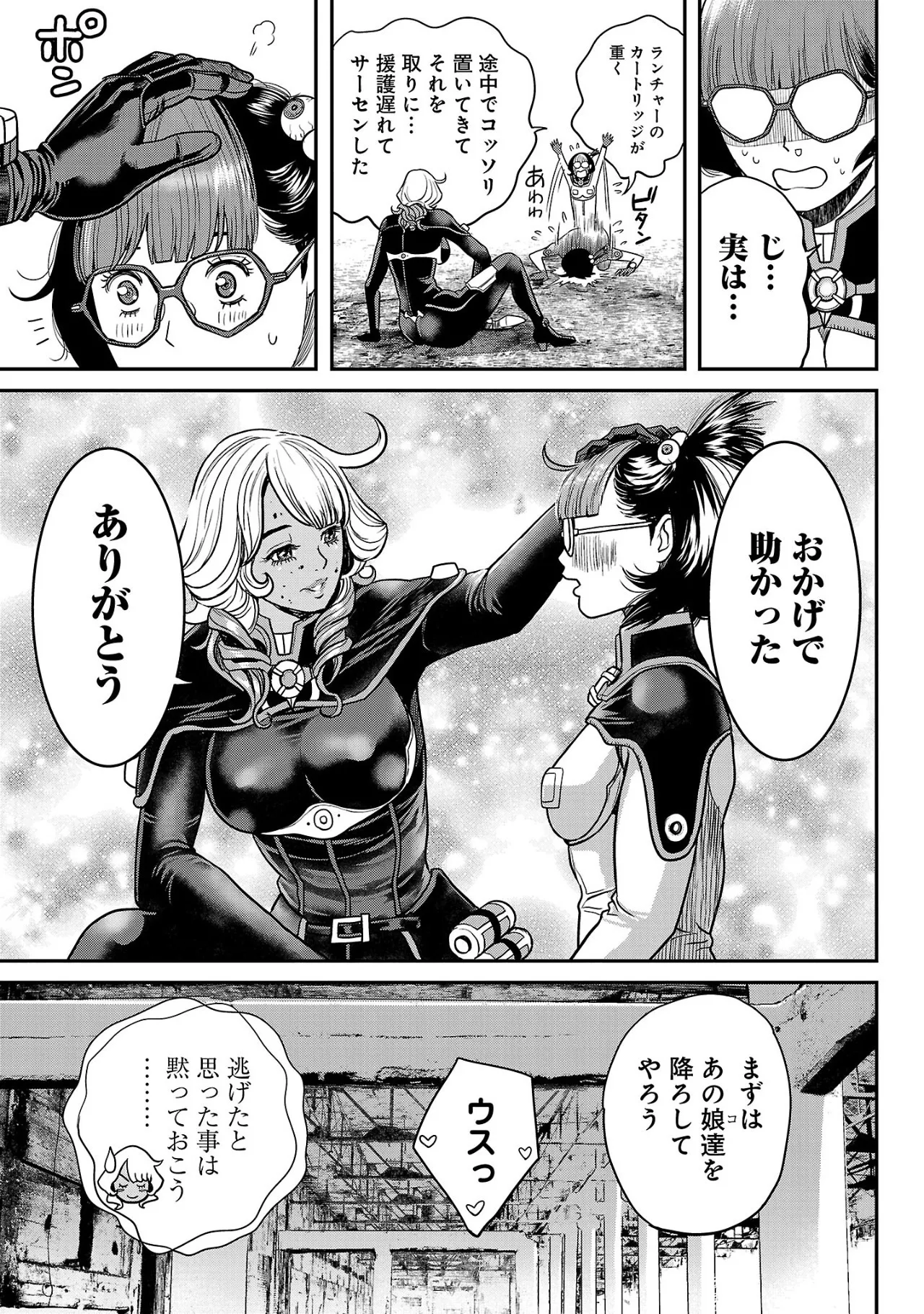 [Tabe Koji] Waruhame ~ Maruhi Sennyuu Sosakan Agatha ~ 3 - Page 14