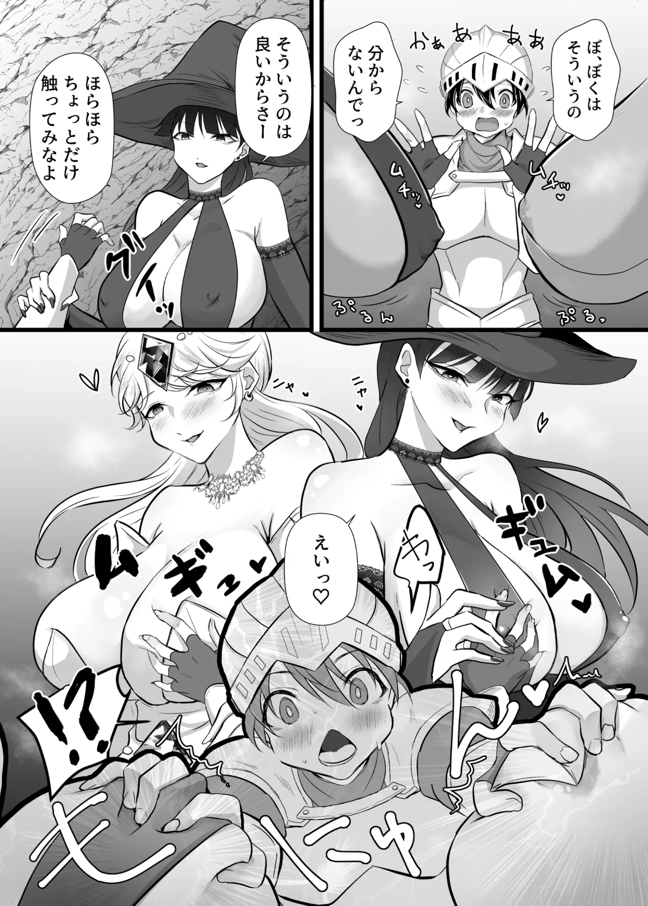 Page 12 of Nakadashi Shite Quest ni Ikou!