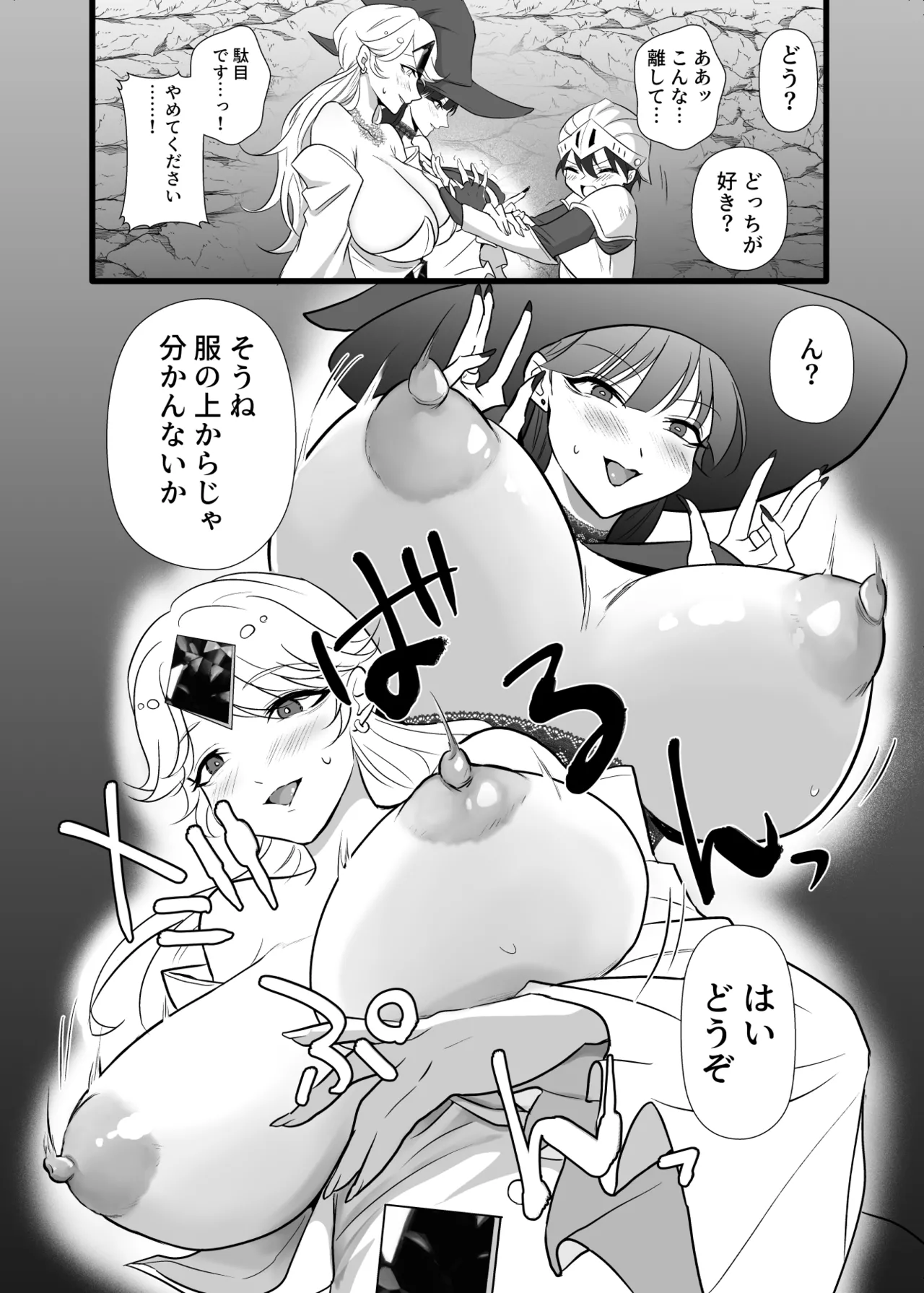 Page 13 of Nakadashi Shite Quest ni Ikou!
