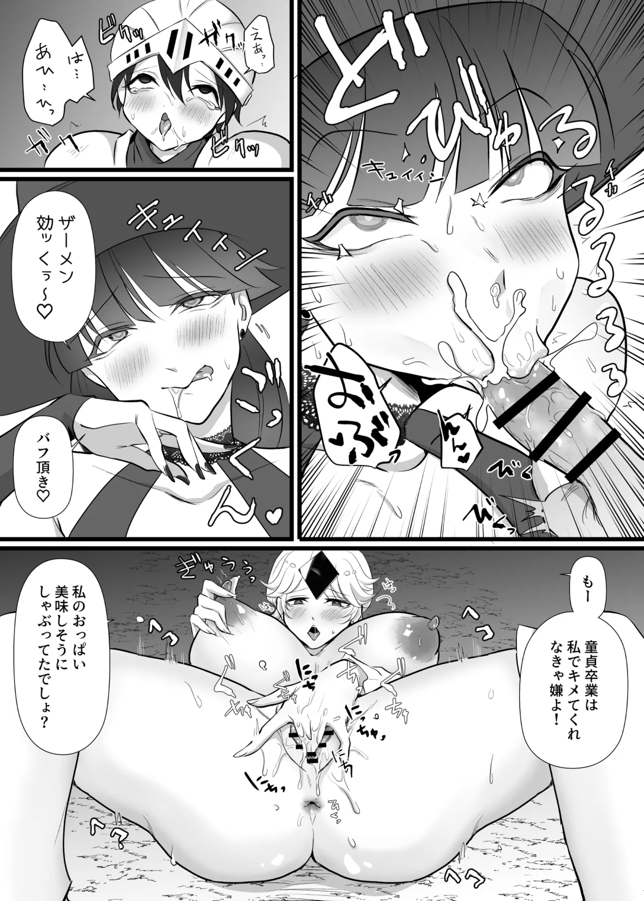 Nakadashi Shite Quest ni Ikou! - Page 19