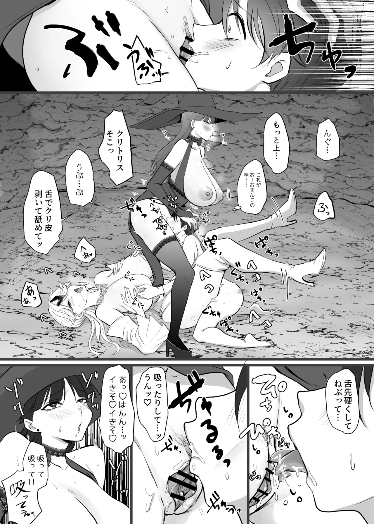 Page 23 of Nakadashi Shite Quest ni Ikou!