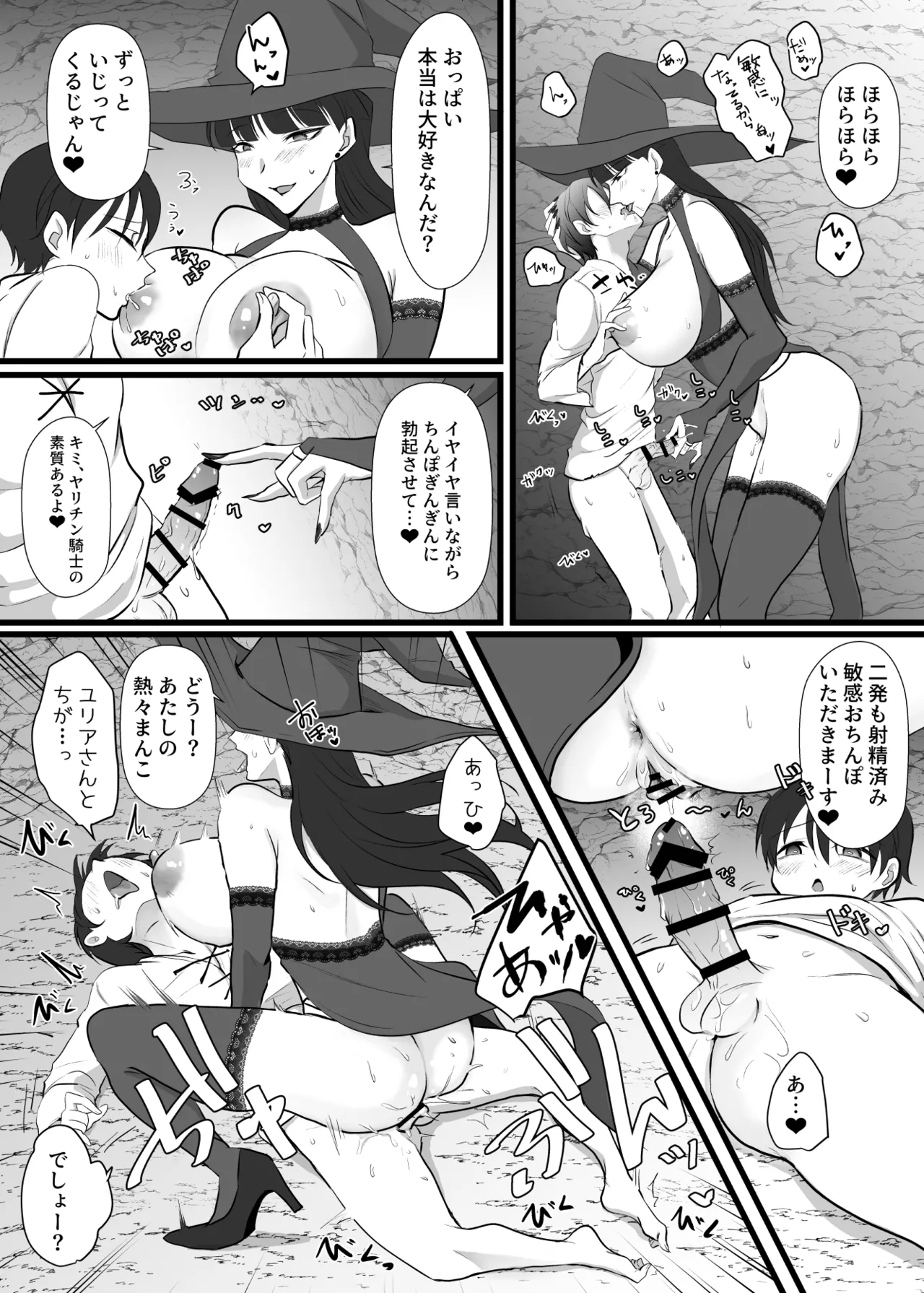 Nakadashi Shite Quest ni Ikou! - Page 28