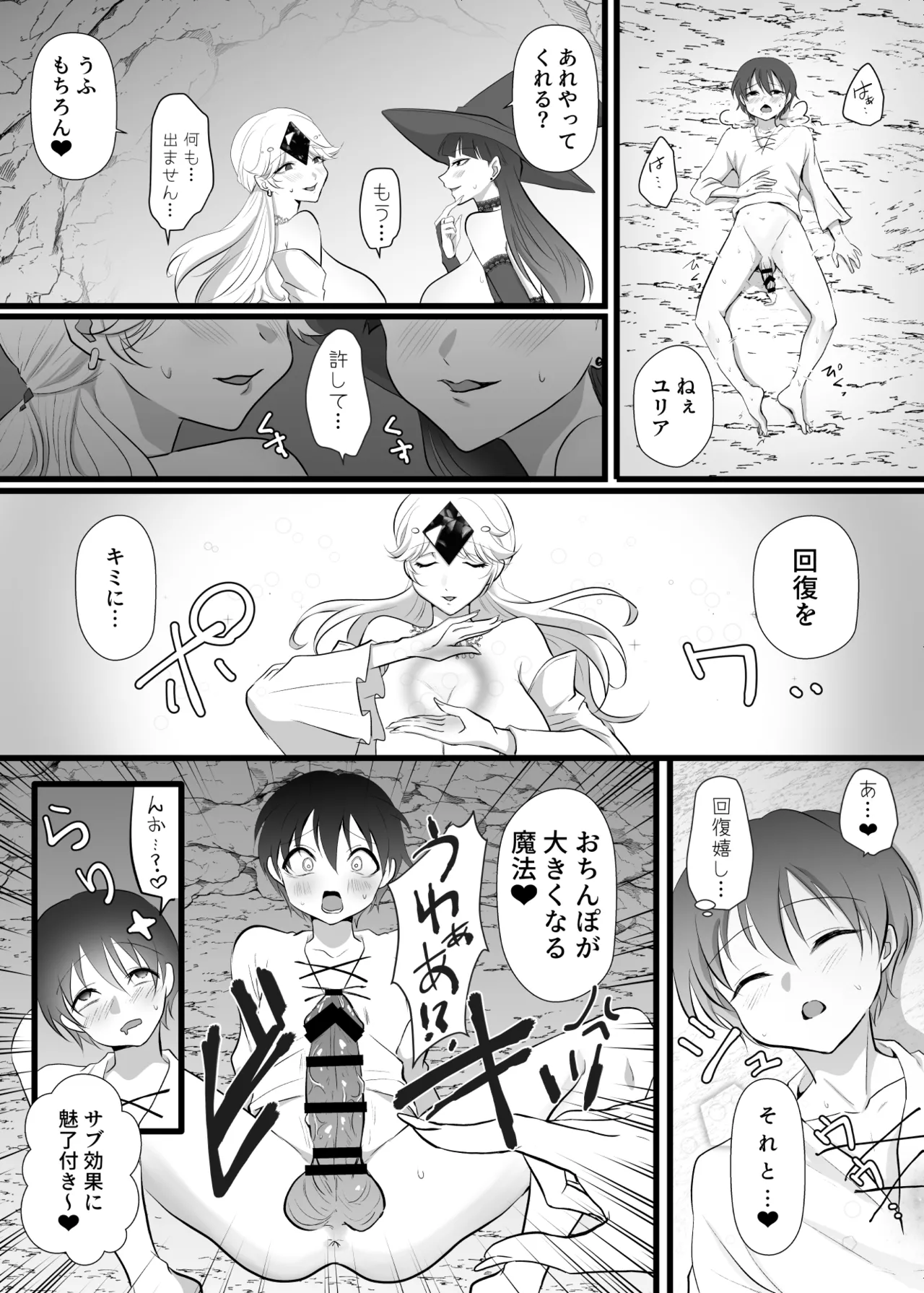 Page 33 of Nakadashi Shite Quest ni Ikou!