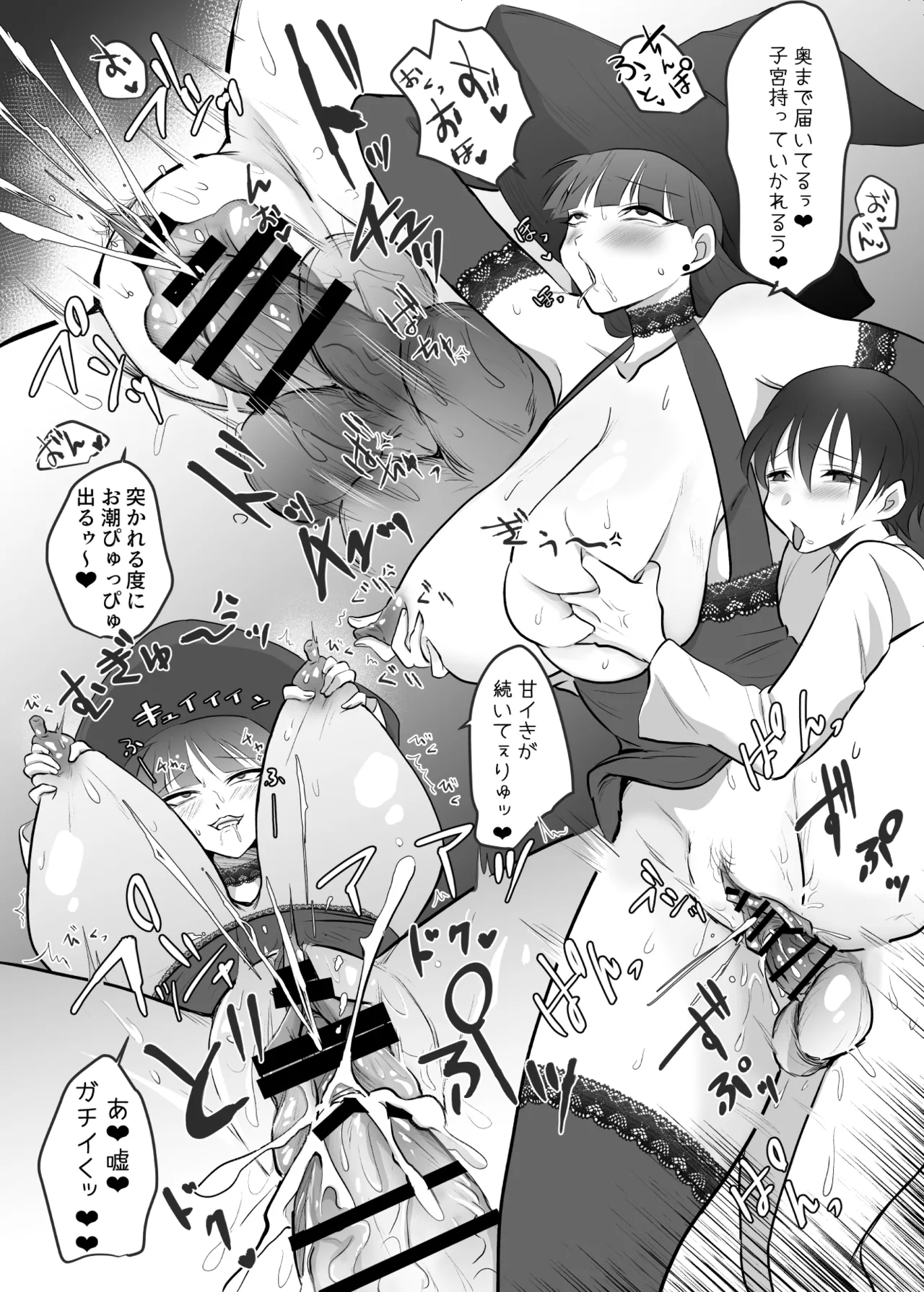 Page 39 of Nakadashi Shite Quest ni Ikou!
