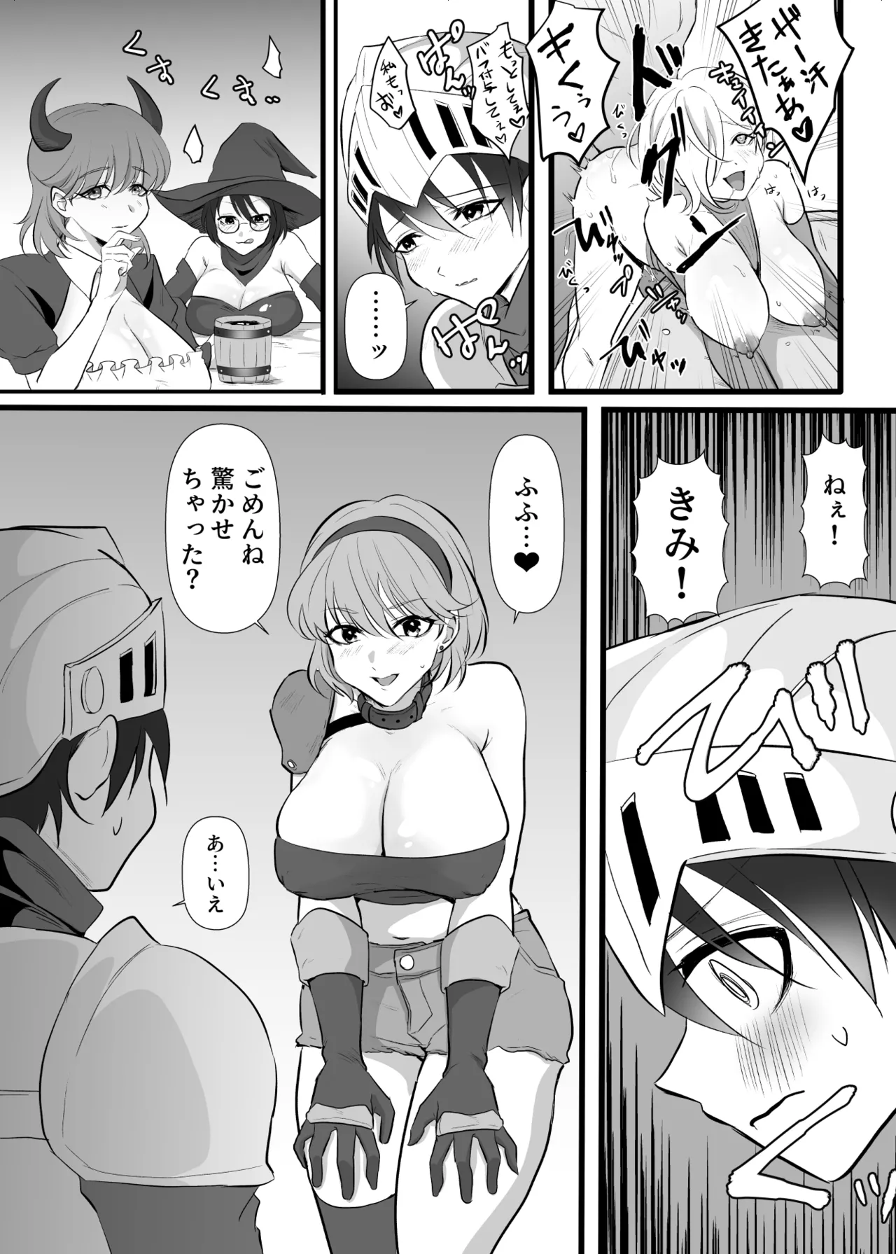 Page 4 of Nakadashi Shite Quest ni Ikou!