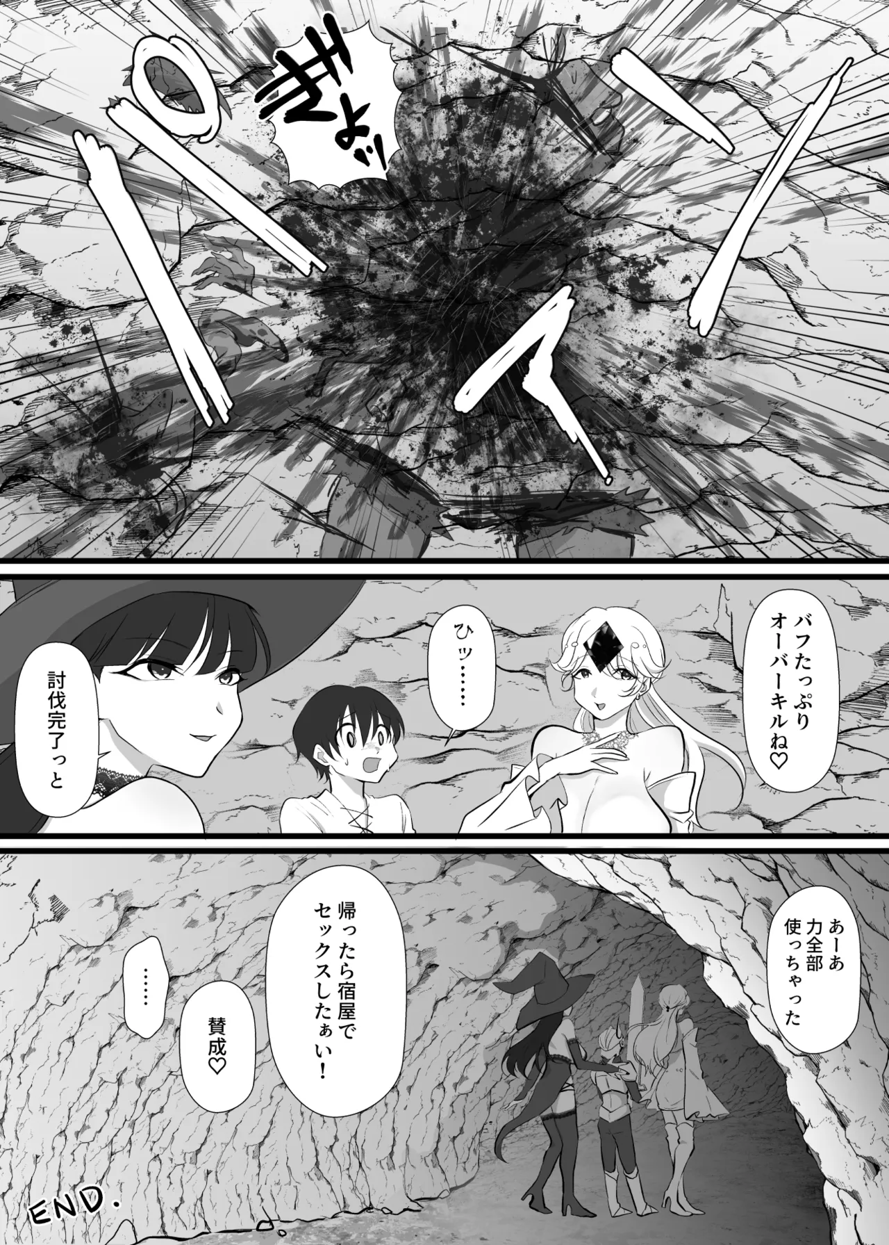 Page 45 of Nakadashi Shite Quest ni Ikou!