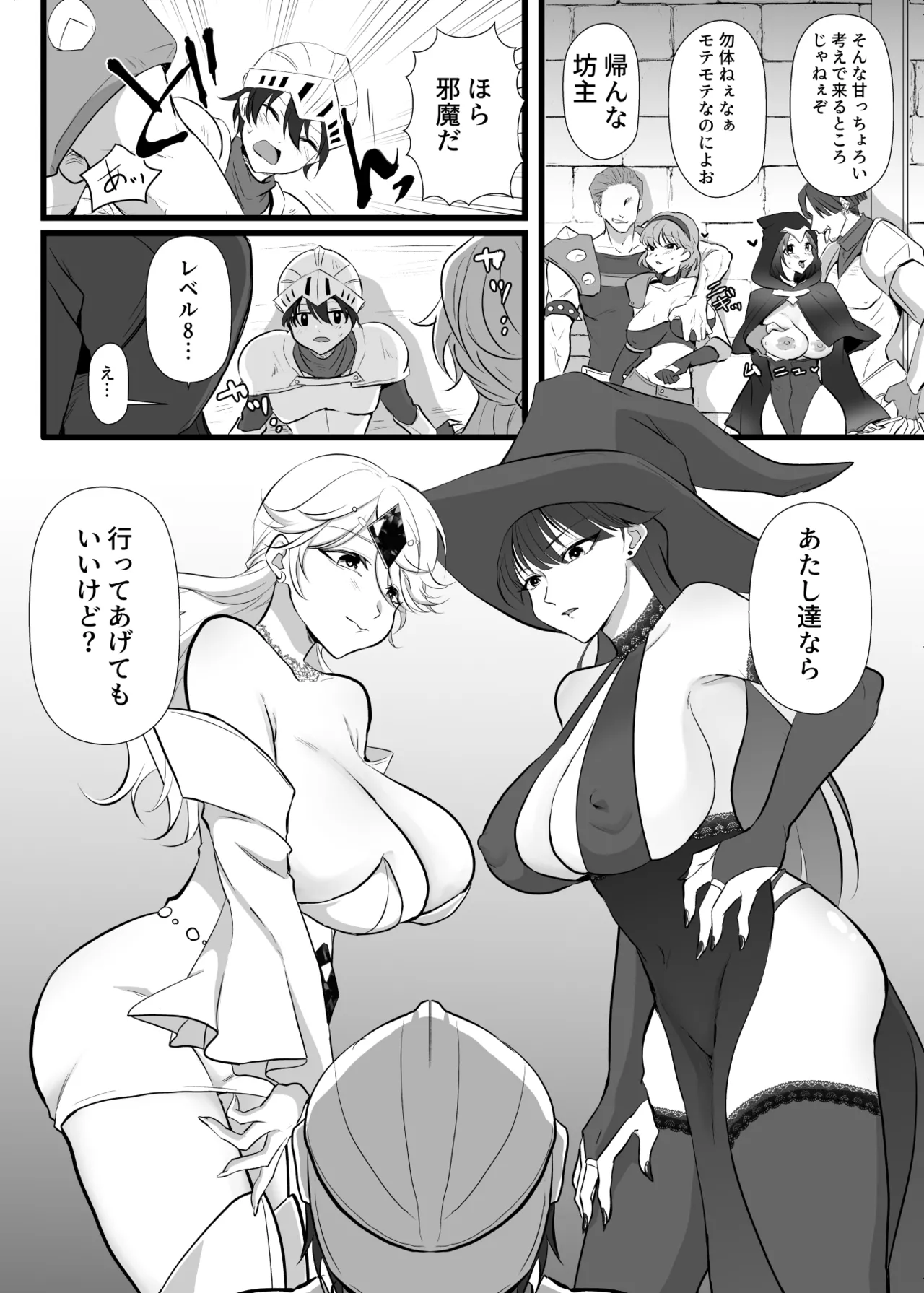 Page 7 of Nakadashi Shite Quest ni Ikou!
