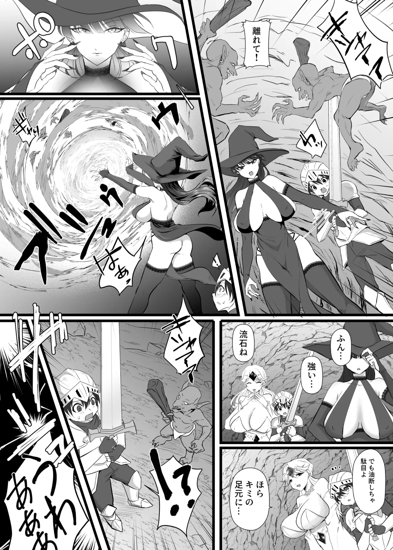 Page 9 of Nakadashi Shite Quest ni Ikou!