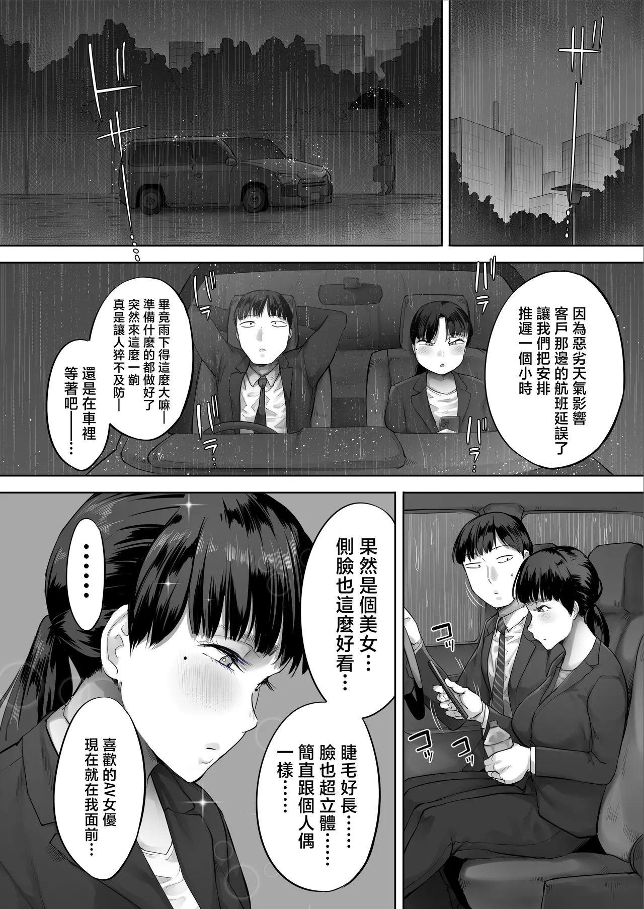 Chuuto Nyuusha shite kita Ko ga Ore no Suki na Moto AV Joyuu datta 2 - Page 15