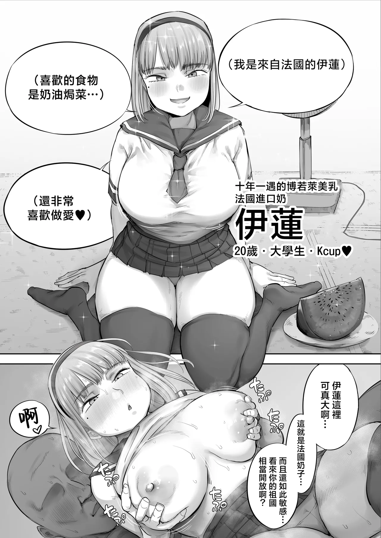 Chuuto Nyuusha shite kita Ko ga Ore no Suki na Moto AV Joyuu datta 2 - Page 2