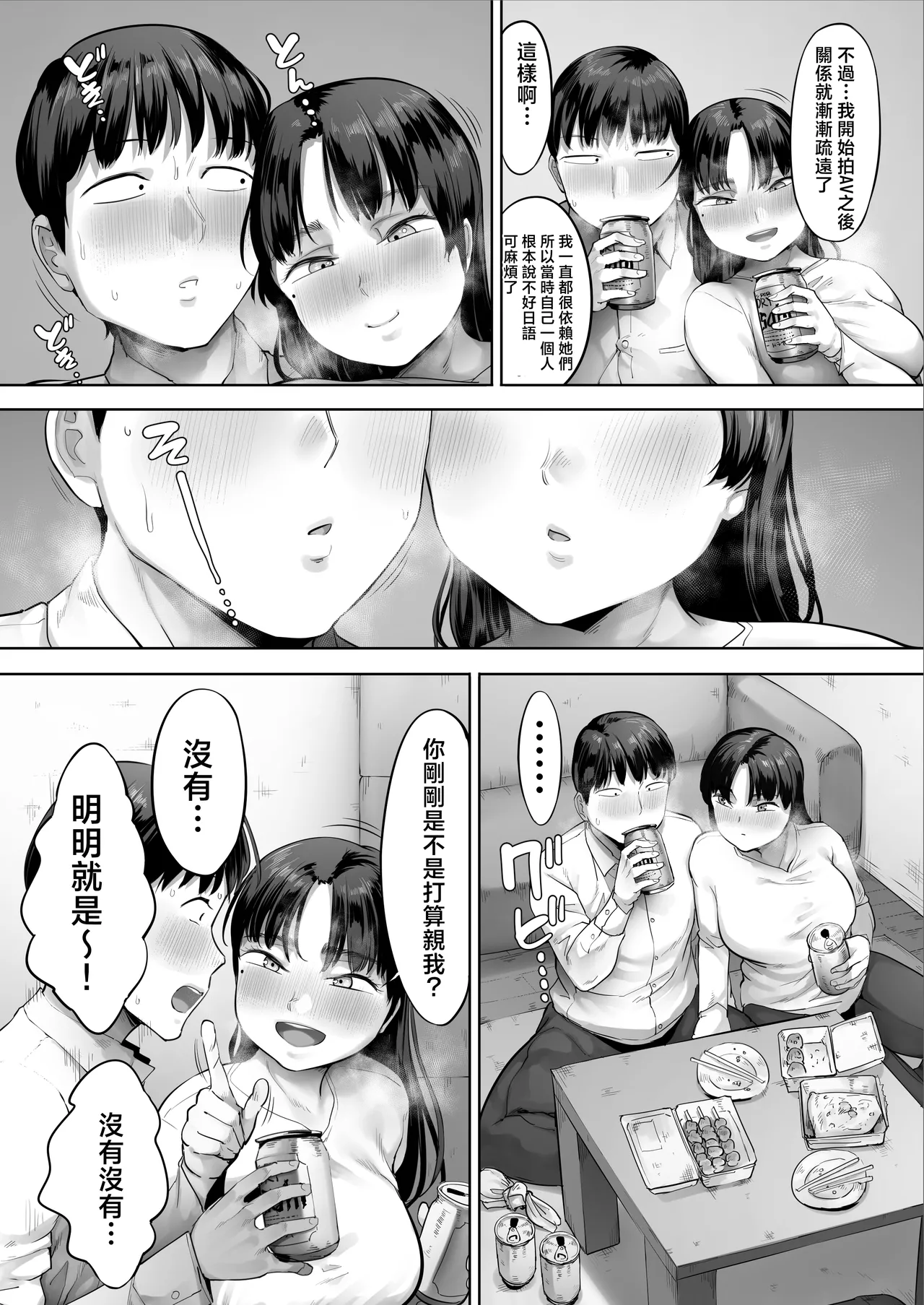 Chuuto Nyuusha shite kita Ko ga Ore no Suki na Moto AV Joyuu datta 2 - Page 26