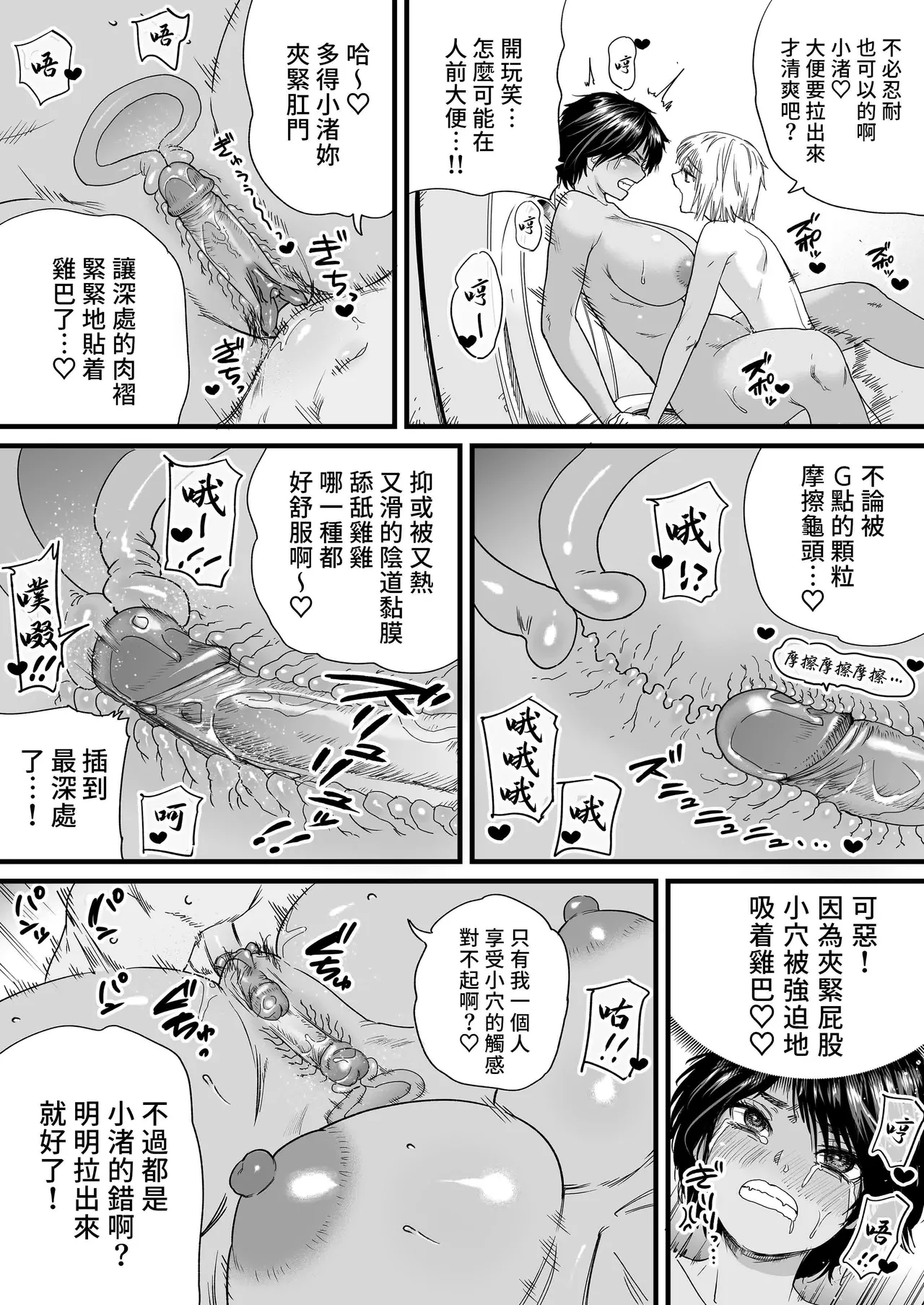 褐色でかでかボーイッシュ ! 渚ちゃん。 - Page 119