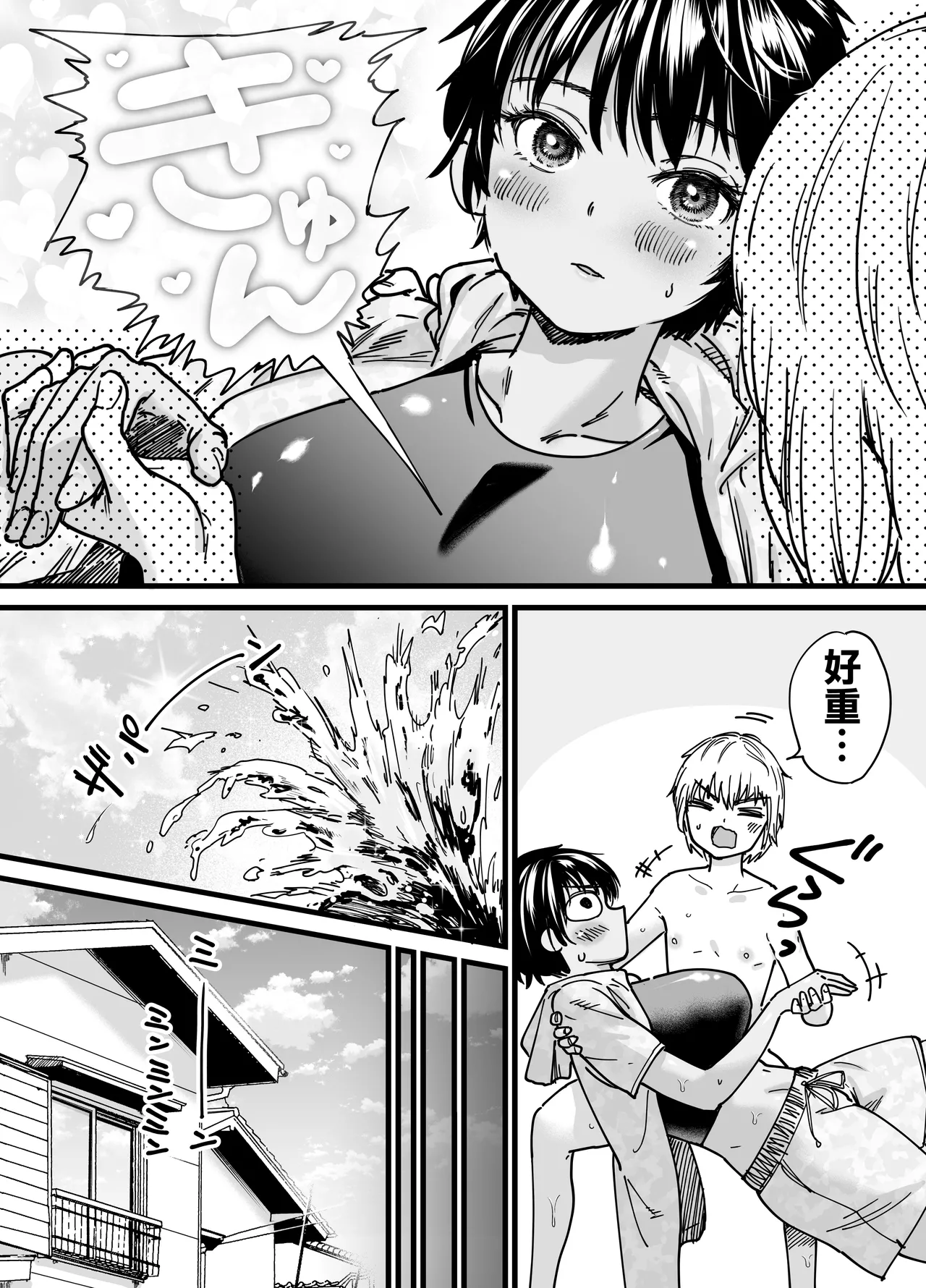 褐色でかでかボーイッシュ ! 渚ちゃん。 - Page 45
