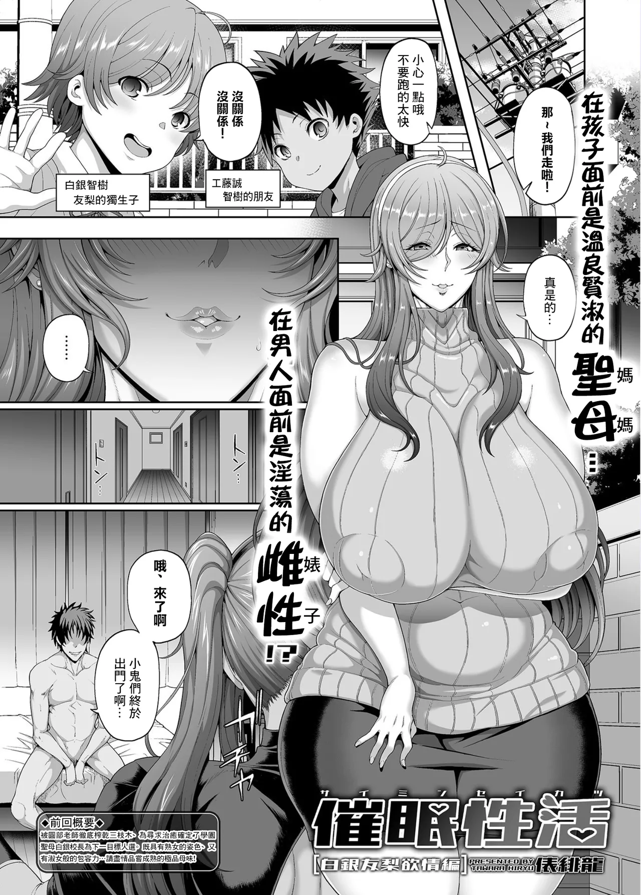 俵绯龙 - Page 46