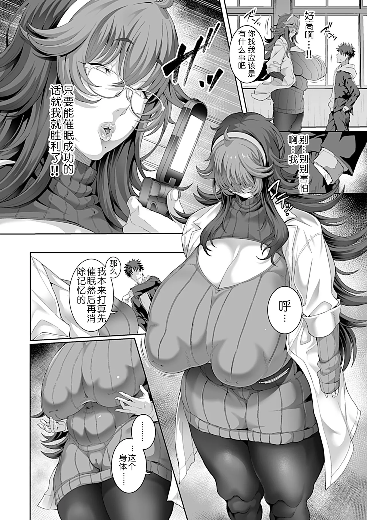 俵绯龙 - Page 86