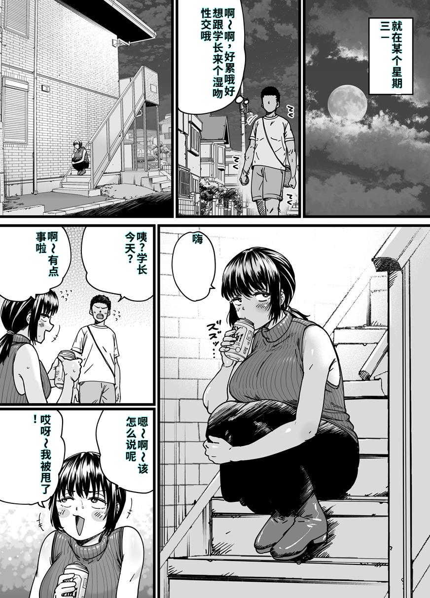 チンポぐらいしか取り柄のない俺がセフレ先輩の本命彼氏になるまで - Page 28