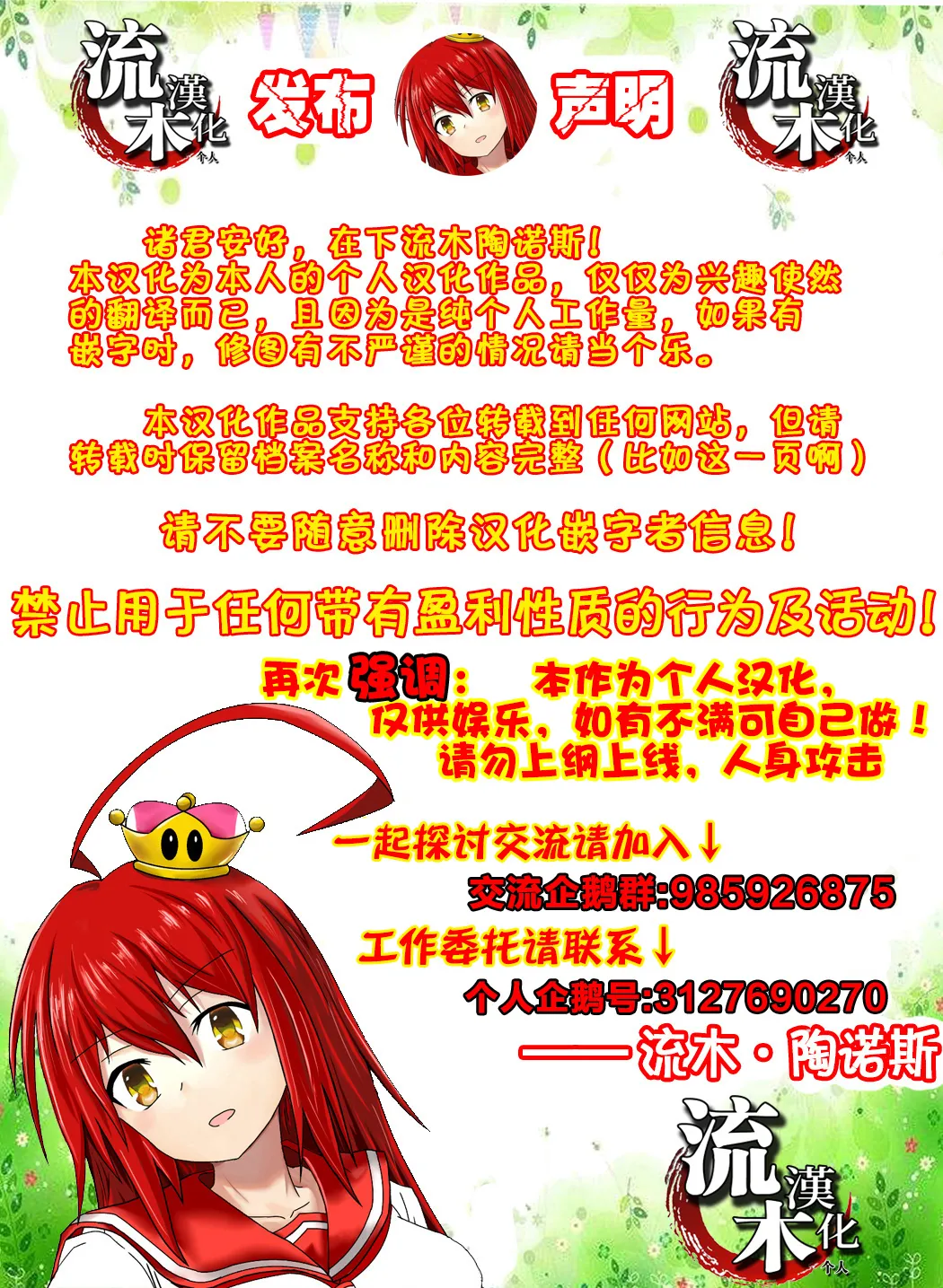 えみり先生、秘密の潮吹き授業 - Page 23