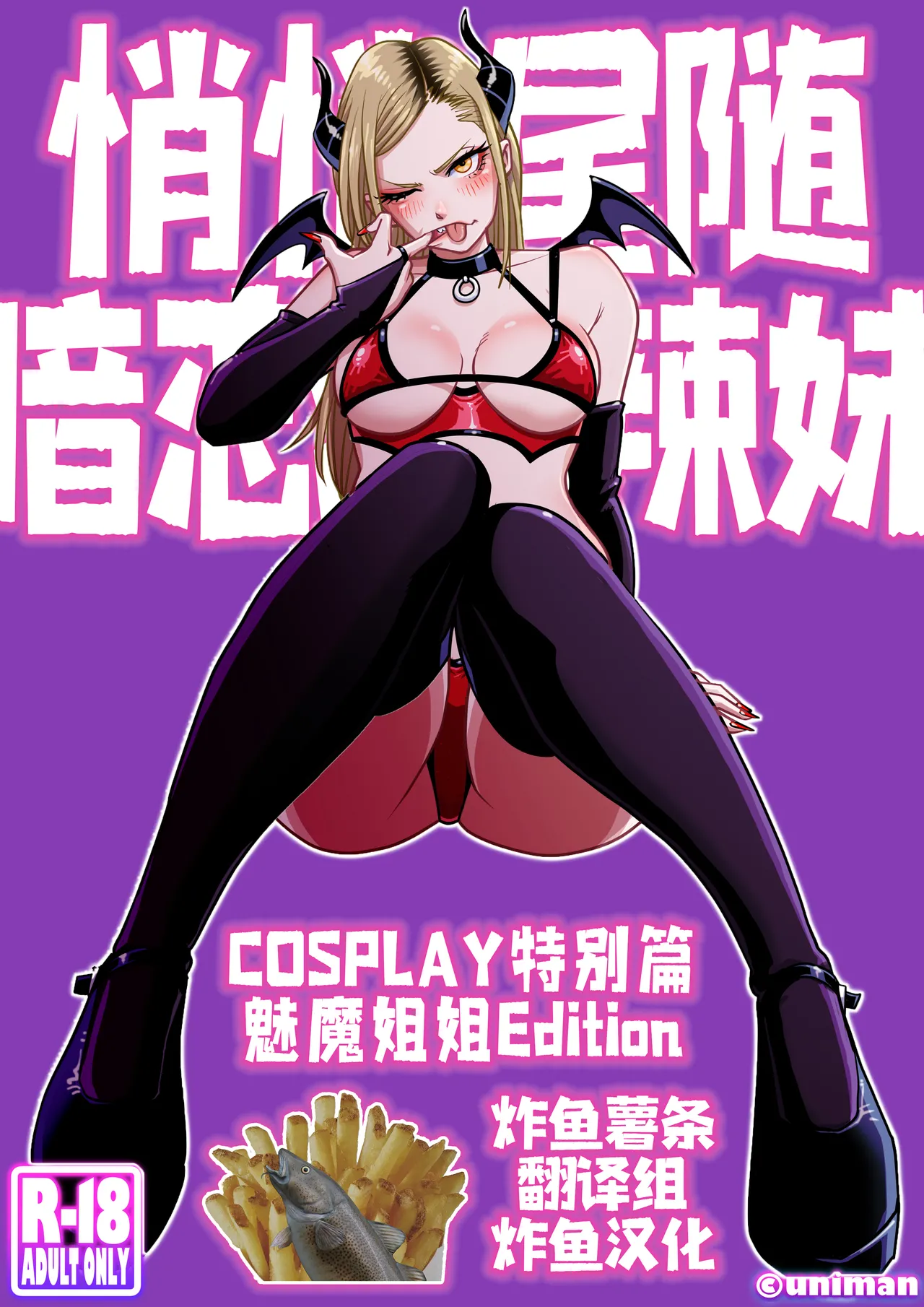 Oshi Gal Stalking - Page 1