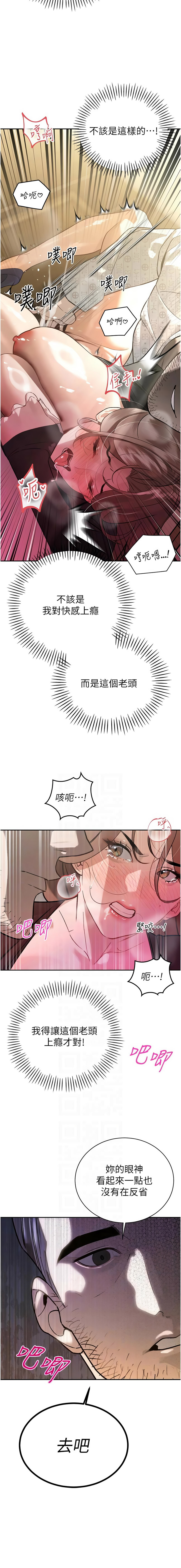 暴君会长的娇媳们 |  暴君會長的嬌媳們 1-7 - Page 128