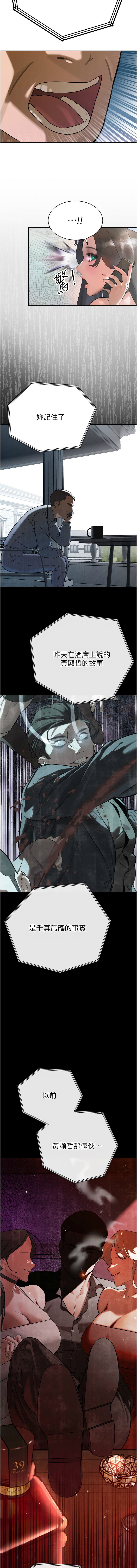 暴君会长的娇媳们 |  暴君會長的嬌媳們 1-7 - Page 27